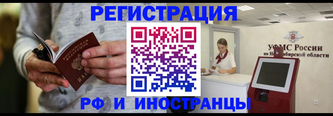 прописка регистрация в Белореченске