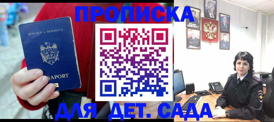 временная регистрация поиск в Белореченске
