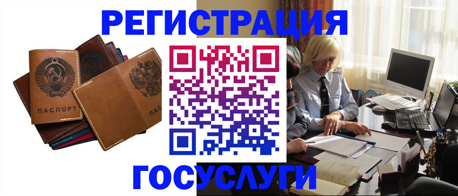 регистрация для дет. сада в Белореченске